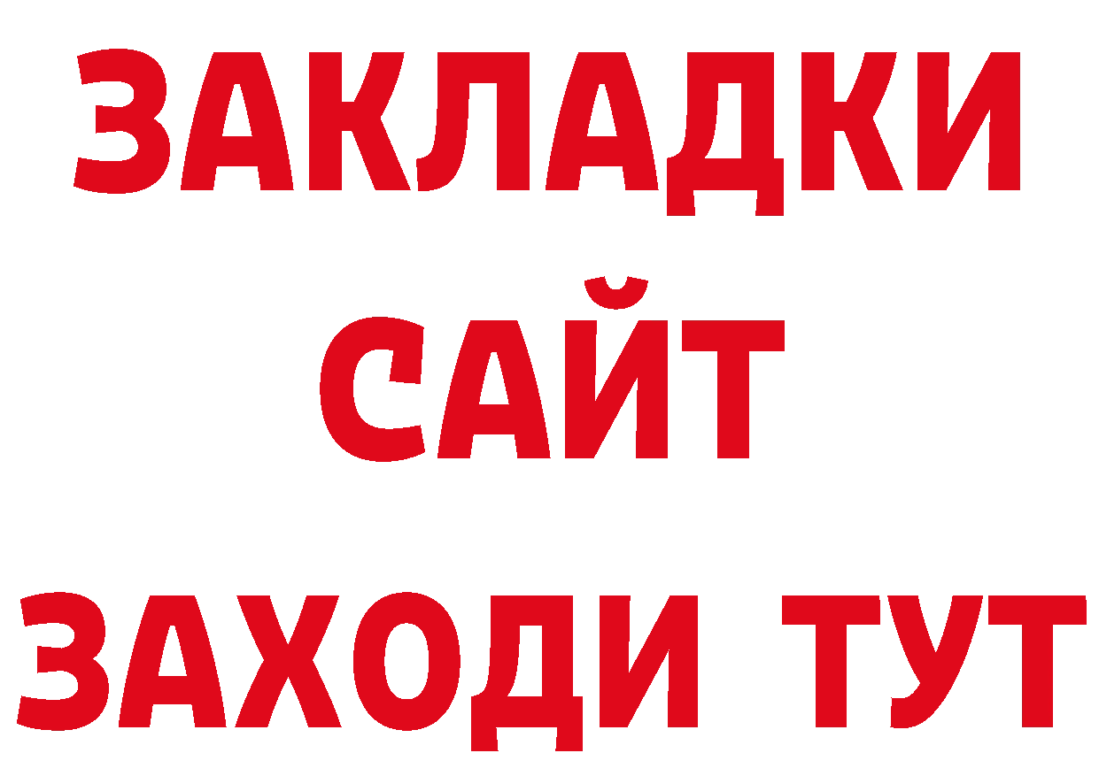 ТГК гашишное масло зеркало дарк нет blacksprut Городовиковск